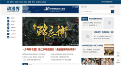 Desktop Screenshot of acgjie.com