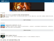 Tablet Screenshot of acgjie.com